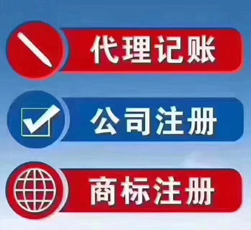 嘉定代理記賬公司稅務(wù)申報流程全解析 專業(yè)代辦服務(wù)指南