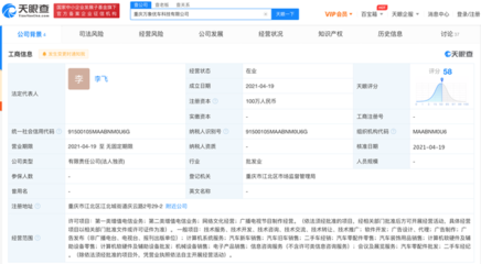 字節(jié)跳動(dòng)進(jìn)軍汽車行業(yè) 全資子公司注冊(cè)汽車科技公司，布局計(jì)算機(jī)軟硬件零售
