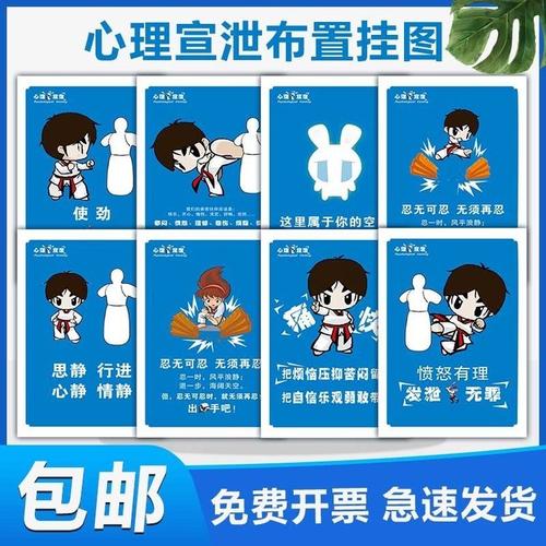 心理宣泄室墻面裝飾指南 情緒釋放與心理健康的藝術(shù)融合