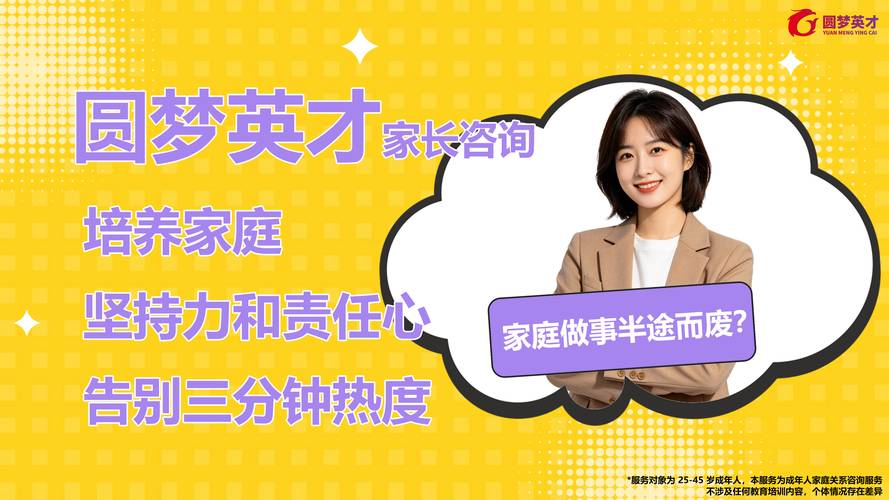 2026年北京口碑好的家庭教育咨詢企業,都有哪些呢?